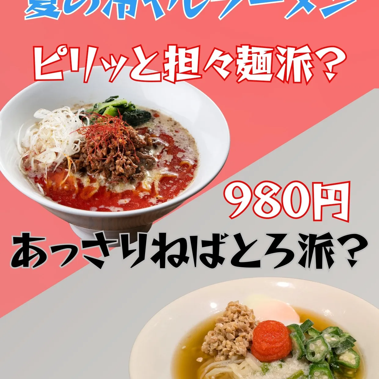夏が来た!!