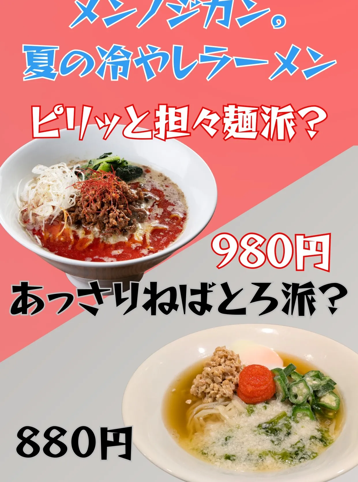 夏が来た！！